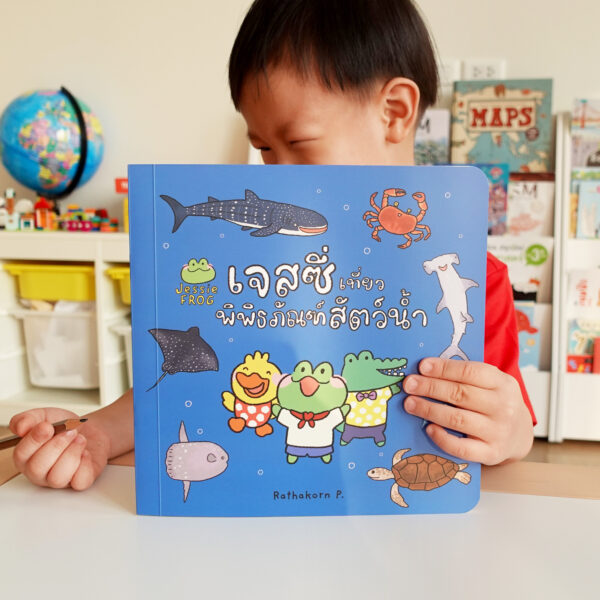 เจสซี่ ฟร็อก ตอนเจสซี่เที่ยวพิพิธภัณฑ์สัตว์น้ำ (หนังสือเด็ก Jessie Frog) - Image 2