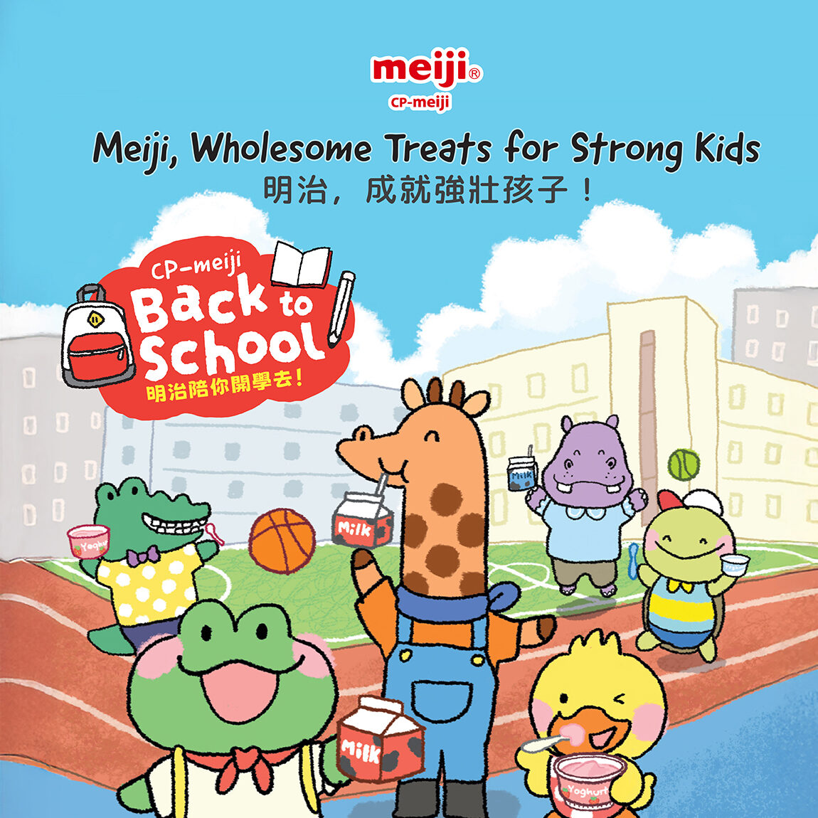 Jessie Frog × Meiji Hong Kong – Back to School Campaign