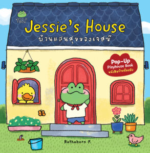 Jessie's House บ้านแสนสุขของเจสซี่ JessieHouse_Book__Cover